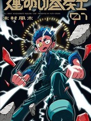 虫师漫画